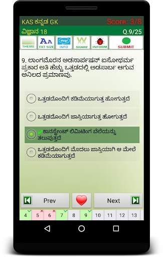 KAS Exam Prep (Kannada) screenshot 7