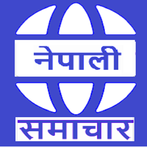 Nepali News Nepal News papers  icon