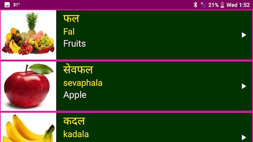 Learn Sanskrit From English स्क्रीनशॉट 9