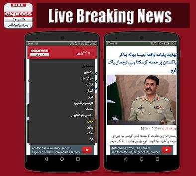 Live Express News HD скриншот 3