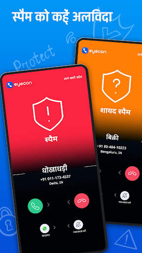 आइकॉन: कॉलर आईडी और संपर्क स्क्रीनशॉट 3