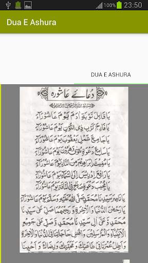 Dua E Ashura screenshot 1