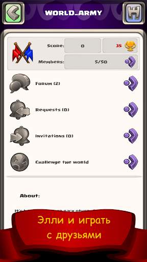 War Kingdoms Стратегия игры скриншот 2