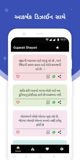 Love Shayari Gujarati screenshot 2