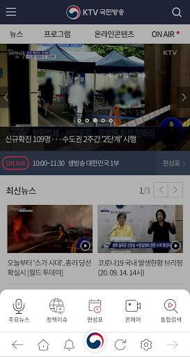 KTV 국민방송 screenshot 2