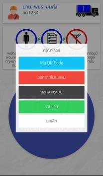 TOMS Mobile screenshot 4