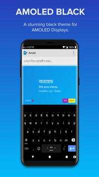 Avroid Keyboard 1 تصوير الشاشة