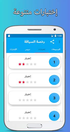 اختباردله لتعليم القياده 2022 स्क्रीनशॉट 5