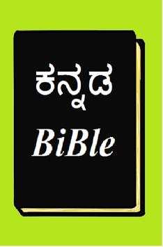Kannada Bible screenshot 1