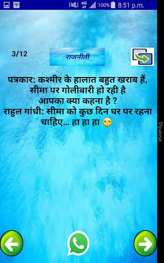 Jokes Pro(Latest Jokes,Shayari and Status) screenshot 7