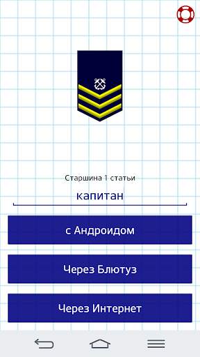 Морской Бой скриншот 2