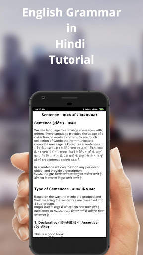 English Grammar in Hindi Tutorial скриншот 2