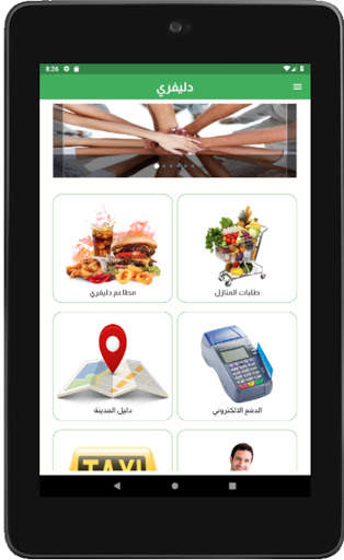 Future city app 10 تصوير الشاشة