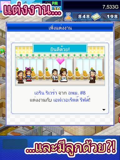 เรื่องราวบ้านในฝัน screenshot 10