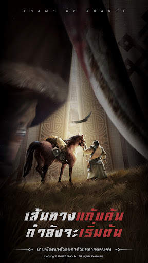 Game of Khans screenshot 2