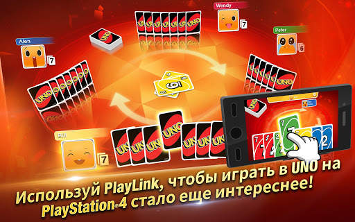 UNO PlayLink скриншот 18