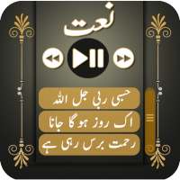 Audio Naat Sharif – Naats mp3 in Offline mode logo