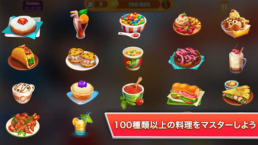 Kitchen Craze - 自由料 理 ゲームそして時間 管理料理ゲームそしてキッチンゲーム screenshot 8