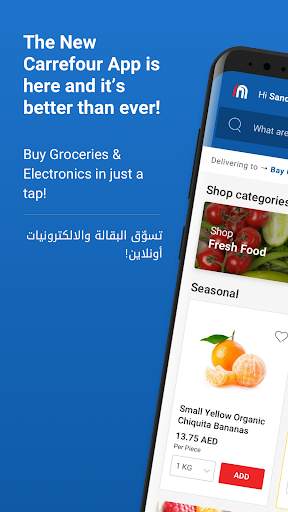 MAF Carrefour Online Shopping 1 تصوير الشاشة