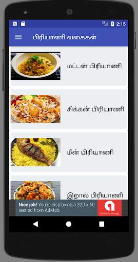 Biryani Recipes Tips in Tamil / பிரியாணி வகைகள் screenshot 2