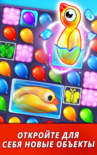 Balloon Pop: три в ряд игры скриншот 3
