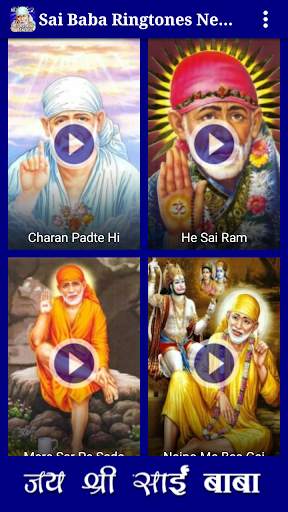 Sai Baba Ringtones & Sounds screenshot 1