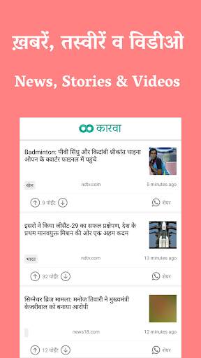 Hindi News India screenshot 2