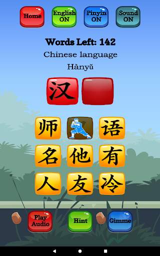 Chinese Character Hero - HSK Pro screenshot 18