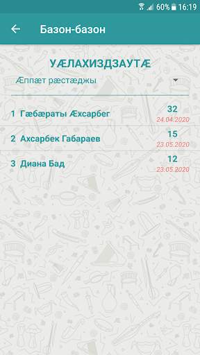 Базон-базон скриншот 7