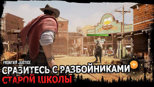 Frontier Justice скриншот 3