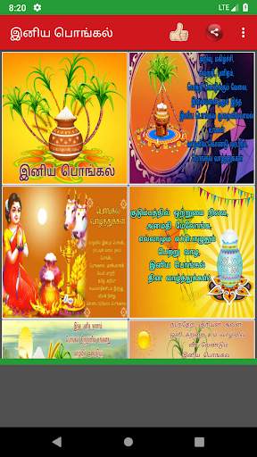 Tamil Pongal Wishes-Mattu Pongal, Uzhavar Thirunal screenshot 6