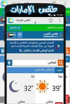 weather app widget for android screenshot 7