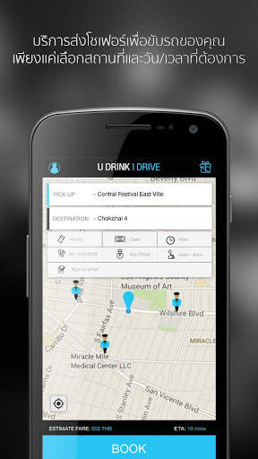 U DRINK I DRIVE screenshot 2