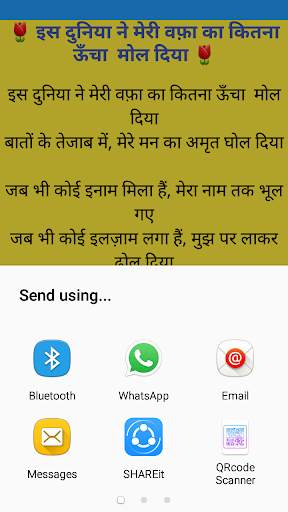 RAHAT INDORI SHAYARI IN HINDI✍ screenshot 4