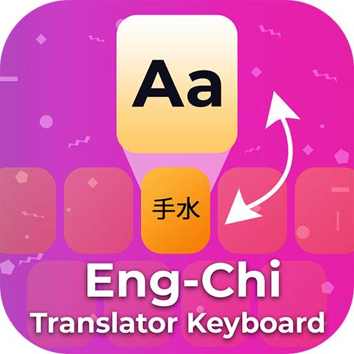Chinese English Translator Keyboard & Chinese Chat 1.0