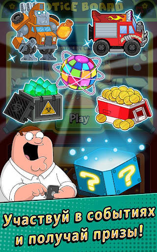 Family Guy Freakin Mobile Game скриншот 4
