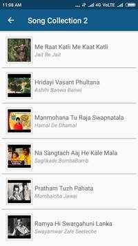 Marathi Old Songs Videos screenshot 1