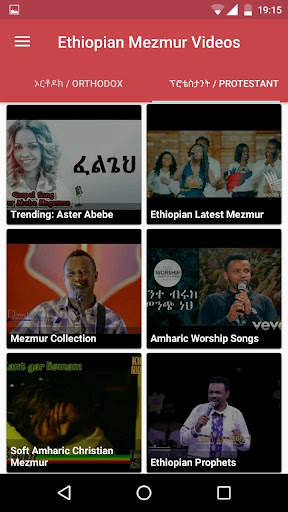 Ethiopian Mezmur Videos screenshot 4