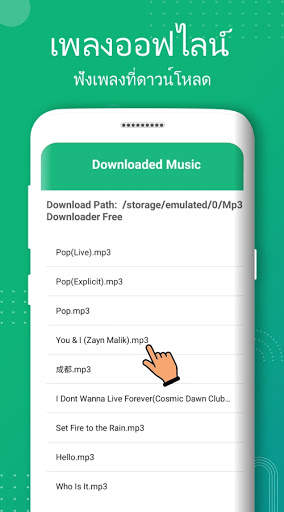 ดาวน์โหลดเพลงmp3ฟรี- โหงดเพลง โปนแกรมโหลดเพลง screenshot 6