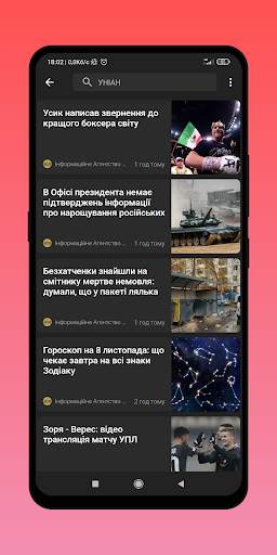 Новини України screenshot 5