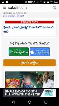 Telugu Daily News screenshot 5