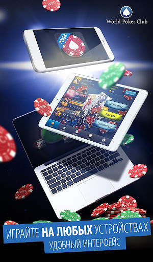 Poker Game: World Poker Club скриншот 6