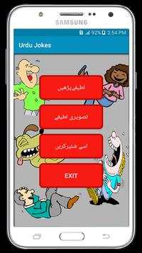 Urdu Funny Jokes screenshot 1