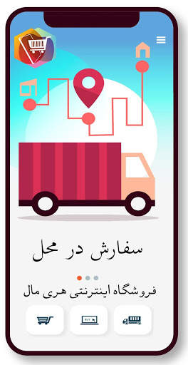 Heray Mall screenshot 2