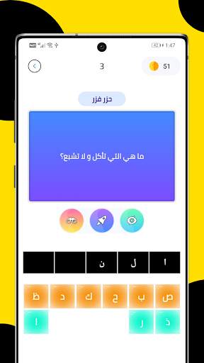 رشفة كراش - لعبة فوازير و الغا 2 تصوير الشاشة