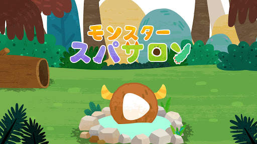 ベビーパンダのモンスタースパサロン screenshot 6