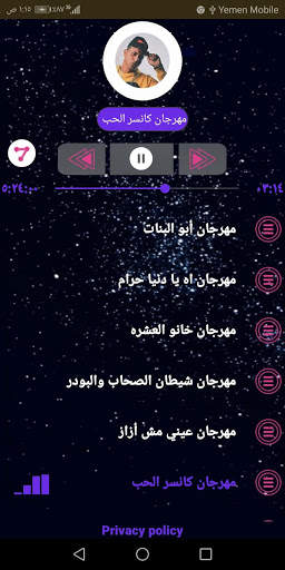 مهرجانات أبوالشوق  2020 بدون نت screenshot 7