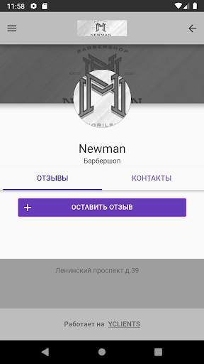 NewMan Barbershop screenshot 4