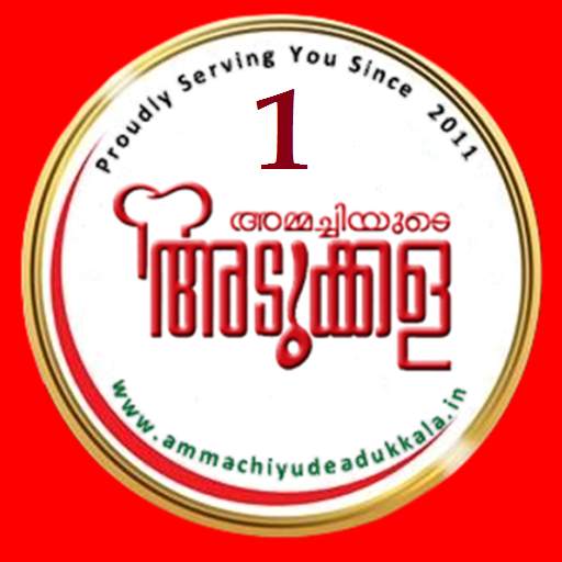 Pachakam -Volume 1 4.3