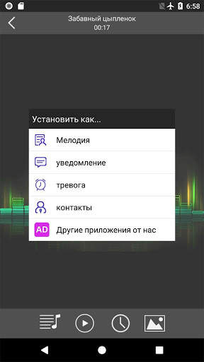 Смешные Рингтоны скриншот 4